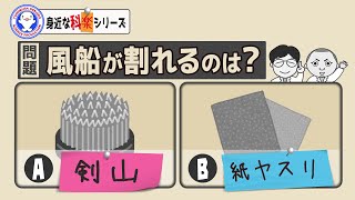 剣山と紙やすり 風船が割れるのはどっちでしょう？【needle-point holder VS sandpaper】【実験】 / 米村でんじろう[公式]/science experiments