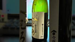 今西酒造　みむろ杉　純米大吟醸　山田錦　日本酒