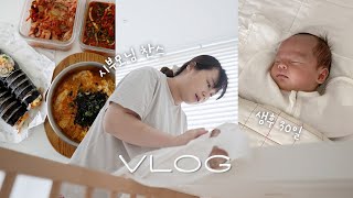 좌충우돌 신생아 초보엄마의 일상🫠 육아 고수 시어머님 등장, 신생아의 첫 외출이 병원🥲 VLOG