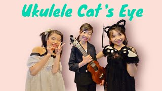 【Ukulele4ALL】さんぽ by UK-CAT'S EYE(ウクレレキャッツアイ)