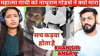 Khan Sir - Nathuram Godse ने Mahatma Gandhi जी को क्यों मारा | Killed | Khan Sir Angry Reaction