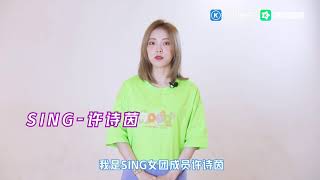 【SING女团】2021届优秀毕业生毕业典礼直播预告