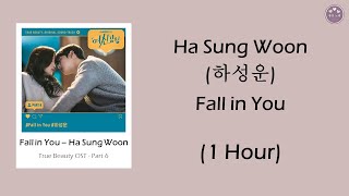 [1 Hour] Ha Sung Woon (하성운) -Fall in You | 여신강림 | True Beauty OST - Part 6 | Lyric | 2021