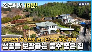 집주인의 정성으로 격조가 완성된 명품 주택