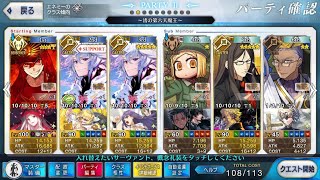 【FGO】水着ノッブで「秘湯まるごと大決戦」3ターンクリア 相性不利