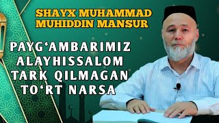 PAYG‘AMBARIMIZ ALAYHISSALOM TARK QILMAGAN TO‘RT NARSA | SHAYX MUHAMMAD MUHIDDIN MANSUR