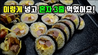 진짜! 양배추 이렇게 만들어서 김밥에 넣어보세요! 이거 너무 맛있어서 혼자 3줄 먹었어요!