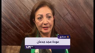 وصول مجد جدعان شقيقة زوجة ماهر الأسد إلى دمشق وسط استقبال حافل