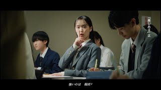 代ゼミ2024年CM｜「心を、敵にしないで。」夏期講習会ver. （字幕あり）