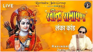 Ravindra Ramayan | रामायण - लंका कांड | Ravindra Jain