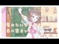 【mv】私色きらめき日和 feat. popy　【バンドリ！ 夢ノ結唱　作曲コンテスト参加作品】