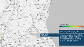 茨城県 新型コロナウイルス感染症発生 20200731現在 累計マップ