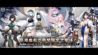 「白子」《アズールレーン》 碧 藍航線 日服 日常 112.01.21 #170