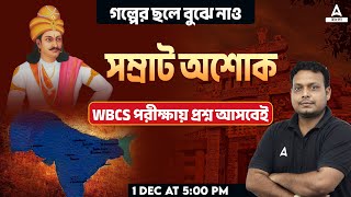 Mauryan Dynasty in Bengali l Ancient Indian History | WBCS 2024 Preparation By Rahaman Sir