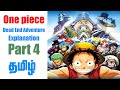 One Piece Movie 4 (2003) Tamil Review - DEAD END ADVENTURE | #anime #onepiece | P4