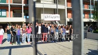 LamiaReport.gr: Κατάληψη 5ο Λύκειο 2015-2016