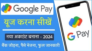 How to use Google Pay Step by Step 2024 | Google Pay Account Kaise Banaye | गूगल पे चलाना सीखें