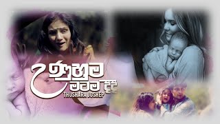 Mahamayawarune ( Amma ) - Thushara Joshep New Music Video | Sinhala New Song 2019   - මහමායාවරුනේ