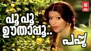 Poo Poo Oothapoo | Pappu (1980) | Bichu Thirumala | K.J.Joy | Vani Jairam | Seema | Malayalam Song