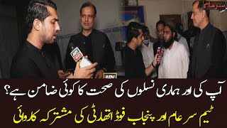 Sar-e-Aam team and Punjab Food Authority joint operation