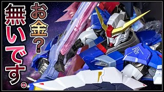 私物を売り払い、メタルビルドのデスティニーを眺めるおじさんの話。METALBUILD,機動戦士ガンダムSEED DESTINY,ストフリ,魂ネイション,プレバン,メタルビルドフェスティバル