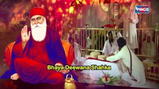 Bhaya Deewana Shah ka Nanak | Shabad Gurbani | Waheguru Songs