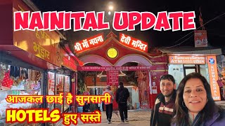 Nainital Update ।। आजकल छाई है सुनसानी ।। Hotels हुए सस्ते ।। 22 January 2025