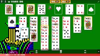 【微软纸牌合集】空当接龙－星星俱乐部游戏系列  Microsoft Solitaire Collection FreeCell Star Club Series  53