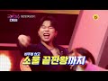 두 팀 중 최후의 웃는 자 누구인가 _국민가수 올스타전 1회 예고 tv chosun 220127 방송