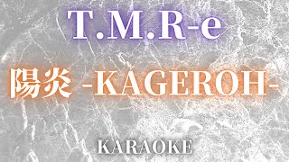 【カラオケ】陽炎 - KAGEROH - / the end of genesis T.M.R. evolution turbo type D