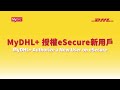 MyDHL+  - eSecure Authorize a New User