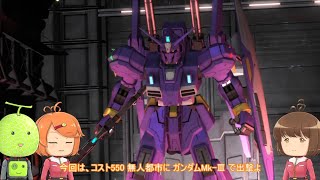 [バトオペ2] #184 ガンダムMk-Ⅲ  Lv.1