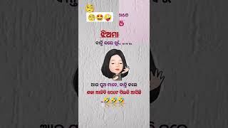 dhemsa lyrics #short #odia #dhemsalyricc #comedy #funny #memes