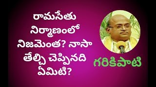 Telugu sahityam - Vyaktitva Vikasam || Part #4 || Sri Garikipati Narasimha Rao Latest Speech