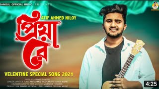 ঘুমের ঘড়ে তোর নাম নিয়া করি ডাকা ডাকি 😭 | Atif Ahmed Niloy | Bangla new sad song ♪| New song 2021