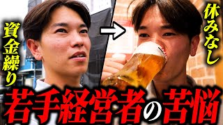 【職人密着】資金繰りがキツい...若手社長の苦悩｜お客様から大絶賛される理由とは？塗装屋社長の現場メシ！労働後の生ビール【ドキュメンタリー】