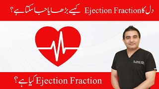 Improve Ejection Fraction | Expert Tips by Dr. Saeed Afridi | Boost Heart Health