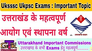 उत्तराखंड के प्रमुख आयोग व उनके स्थापना वर्ष । Uttarakhand Important Commissions Ukpsc Uksssc Exam