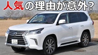 【驚愕】レクサスがロシアで人気の理由とは？日本車＠海外の反応と評価