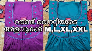 N'Style റൗണ്ട് മോഡൽ നൈറ്റിയുടെ അളവുകൾ അറിയാം# N'Style round model nighty measurement