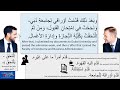 lesson 3 intermediate arabic conversation course a job interview speak about education u0026experience