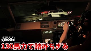 The most realistic AE86 Touge Drifting game.