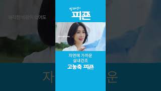 [피죤] 자연에 가까운 실내건조 고농축 피죤