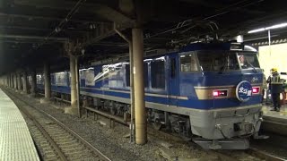 寝台特急北斗星　上野駅１３番線　推進回送＆出発