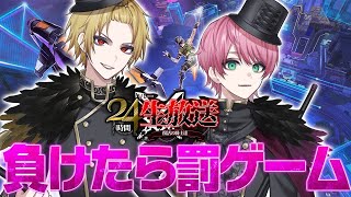 復活の騎士A24時間リレー生放送 てるとくん×そうまくん枠 『✨復活の騎士A24時間リレー生放送✨』