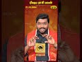 ரிஷபம் | Taurus | ரிஷப ராசி பலன்| 21.10.2024 | Innal Ponnal | Harish Raman | Rishabam | Jaya Tv