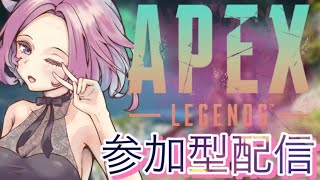 【 ★ポンコツ主の #APEX参加型カスタムマッチ  配信！！！ ★(※人が集まったらバトロワします！参加の際は概要欄必読※) 】