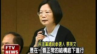 會台商 小英:不反對與中交流－民視新聞