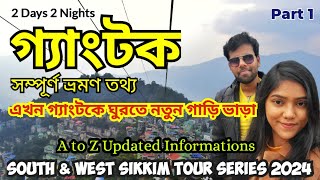 Gangtok Tour 2024 | Best Gangtok Hotel | Kolkata to Gangtok Tour | Gangtok Tour Guide in Bengali