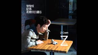 Zhang Zhi Cheng 张智成 - 是不是这样的夜晚你才会这样的想起我